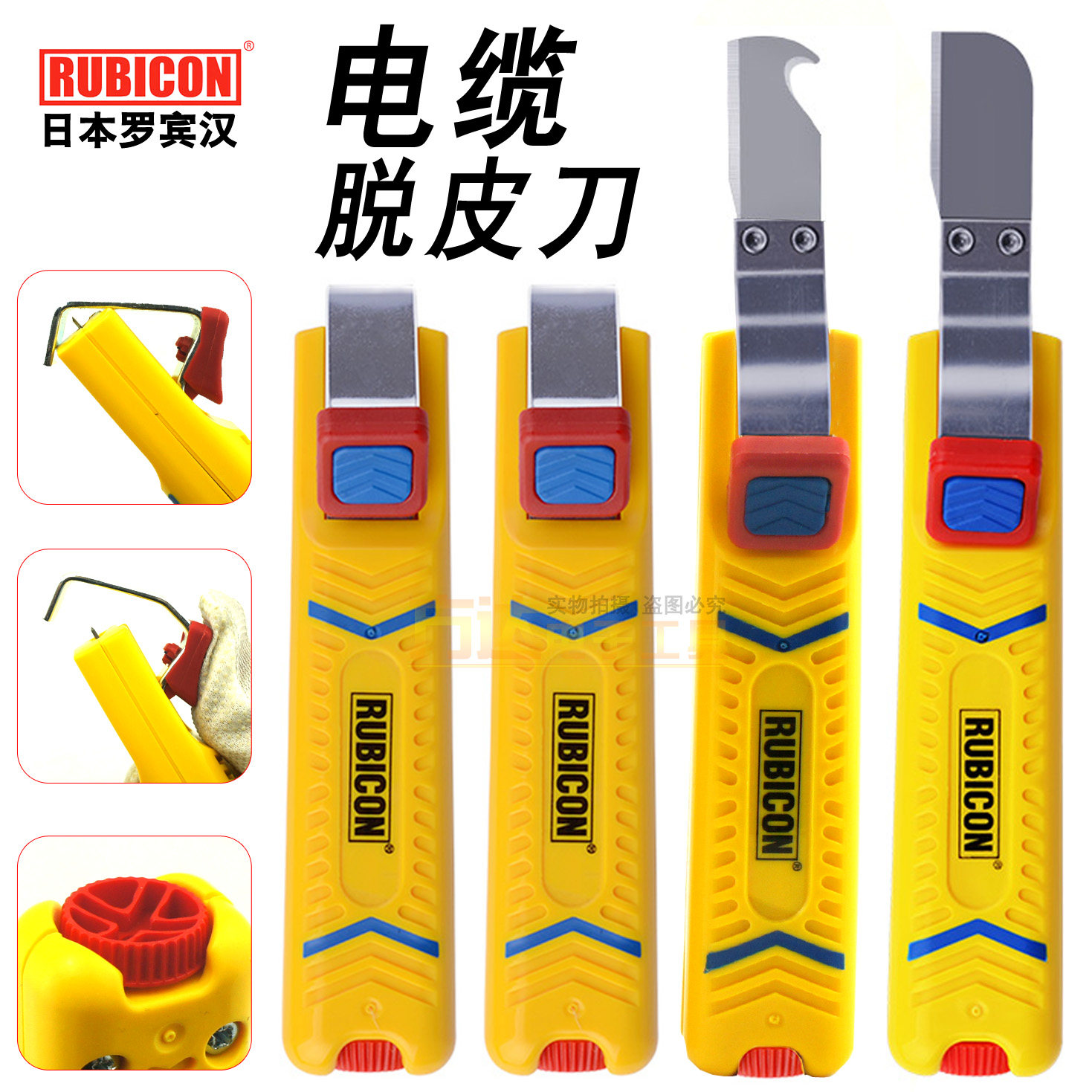 日本罗宾汉电线剥线电工刀R10270 10281 10160直弯刃脱皮刀剥皮器