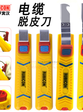 日本罗宾汉电线剥线电工刀R10270 10281 10160直弯刃脱皮刀剥皮器