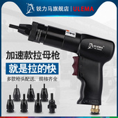 速发气动拉铆螺母枪拉母拉全卯抢枪帽枪拉自动螺母枪铆螺纹