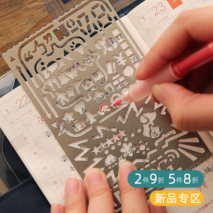 速发多功能镂空手账工具画装绘边图案数字花套手帐素材模板尺子