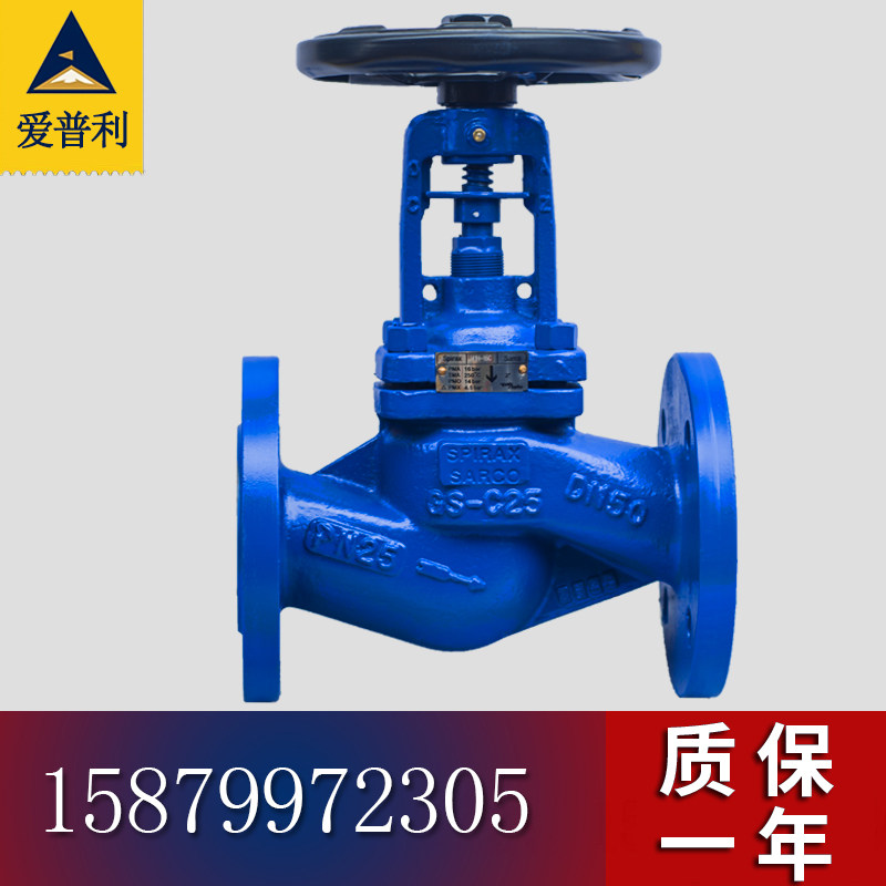 速发斯派莎克德标导热油高温波纹管法兰蒸汽截止阀D5080100125150