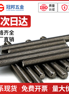 [M8M12M14]8.8级发黑牙棒牙条全牙螺纹通丝螺杆黑色碳钢牙条丝杆
