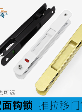 蒙莱奇老式90铝合金门窗钩锁推拉移门双面条形锁防盗锁窗户锁白色