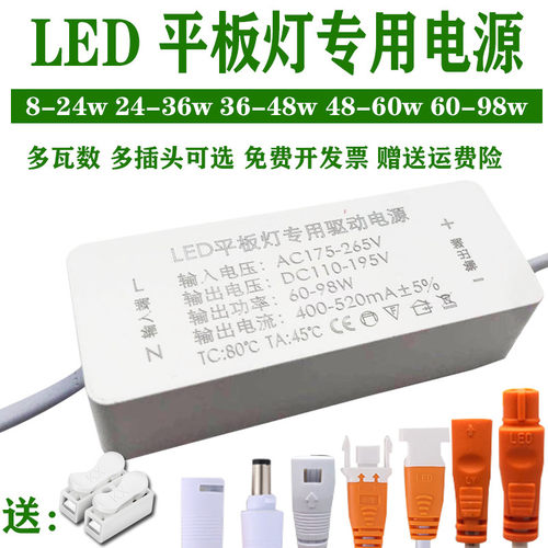 led驱动电源恒流平板灯镇流器 驱动器driver整流变压器38w48w88w
