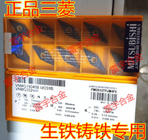 原装日本进口铸铁生铁数控车刀片VNMG160408 UC5115 VNMG160404