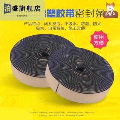 隔音棉胶带海绵条下水道阿姆电箱管道保温棉发泡自粘橡塑防水棉