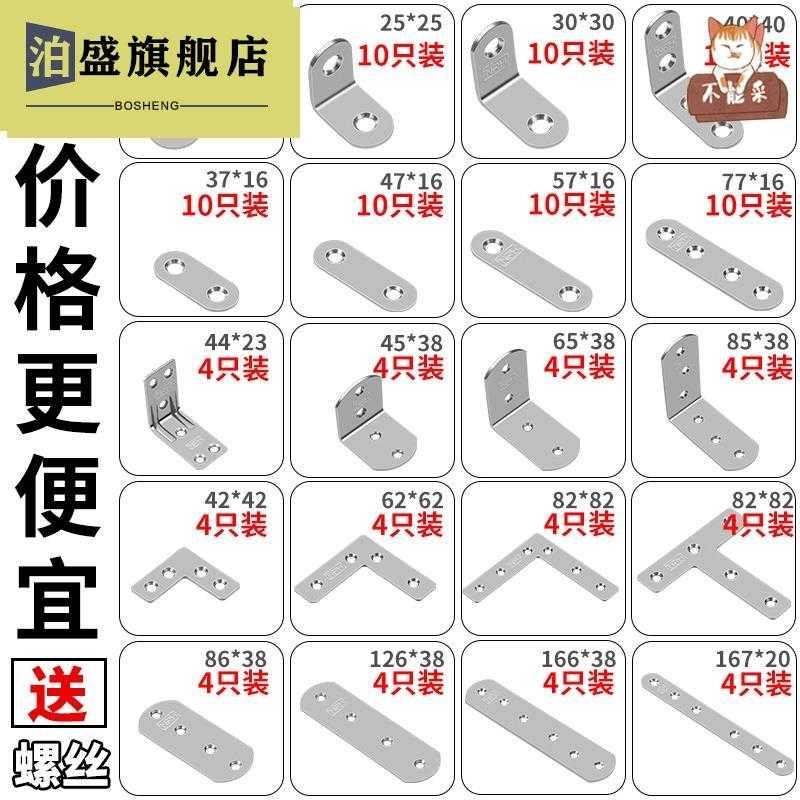 小五金配件支架固定铁三角实用铁架加固木头椅子大号角铁铁板结实