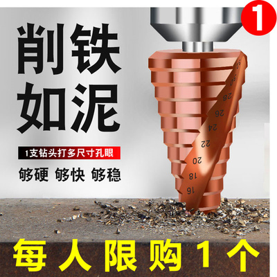 宝塔钻头万能打孔器钢铁超硬圆环孔打空钻孔神器打洞合金塔式转头