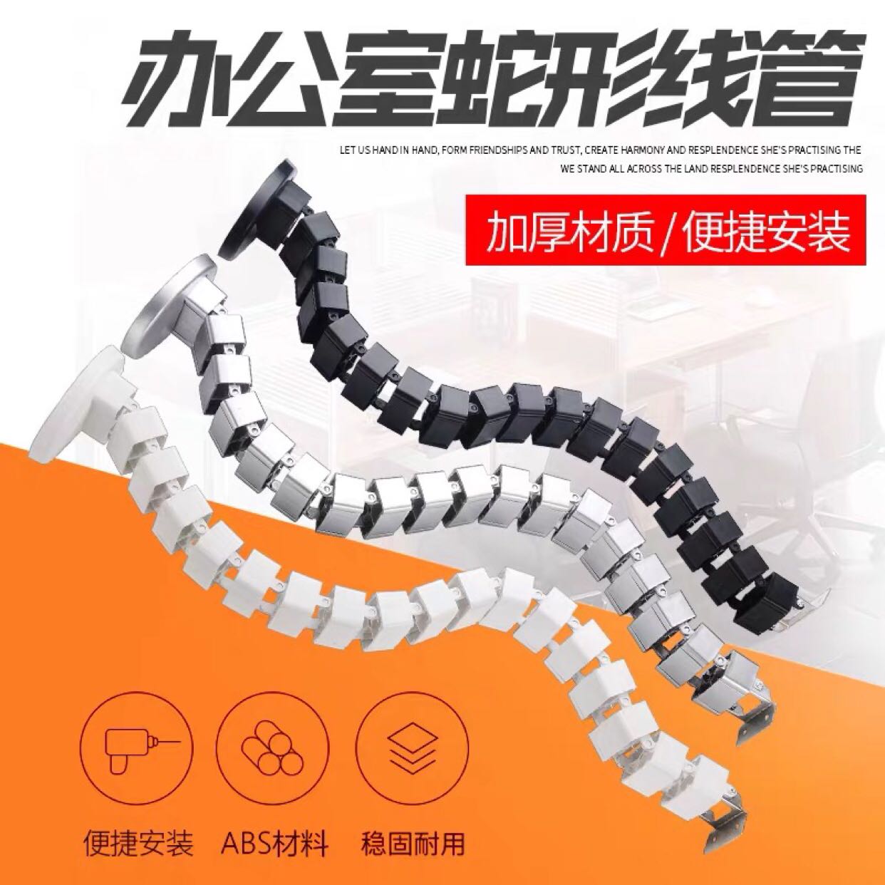 办公桌蛇形穿线管软管接头接地线紧线器管穿线会议桌藏线管走线槽