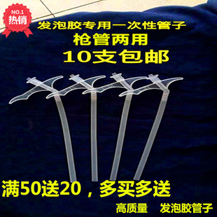 一次性发泡胶管泡沫胶管填缝剂管聚氨酯膨胀胶枪发泡管子枪管通用