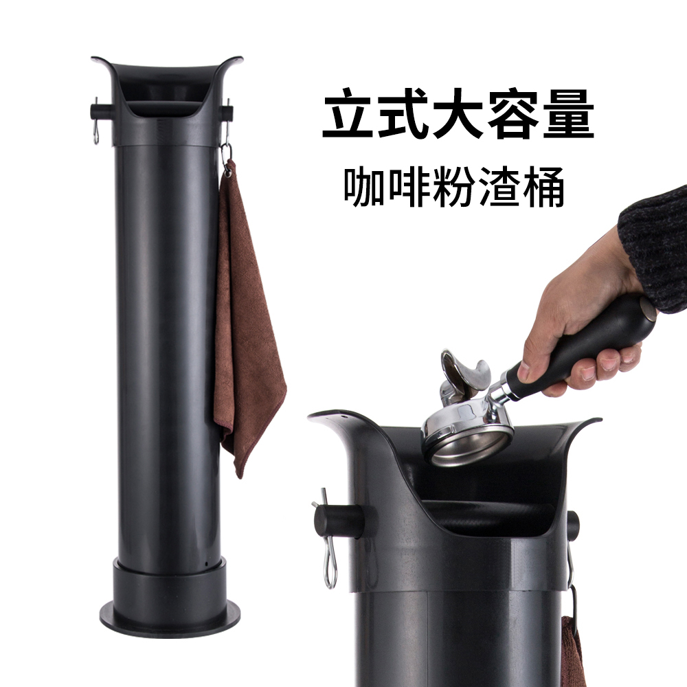 咖啡粉渣桶大容量粉渣桶立式咖啡粉渣盒塑料敲渣盒废渣桶带垃圾袋