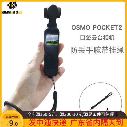 适用于insta360onex2配件相机手腕带挂绳防丢绳osmo pocket2挂绳