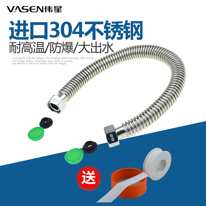 伟星304不锈钢波纹软管u冷热进水软管马桶进水管台盆进水防爆管
