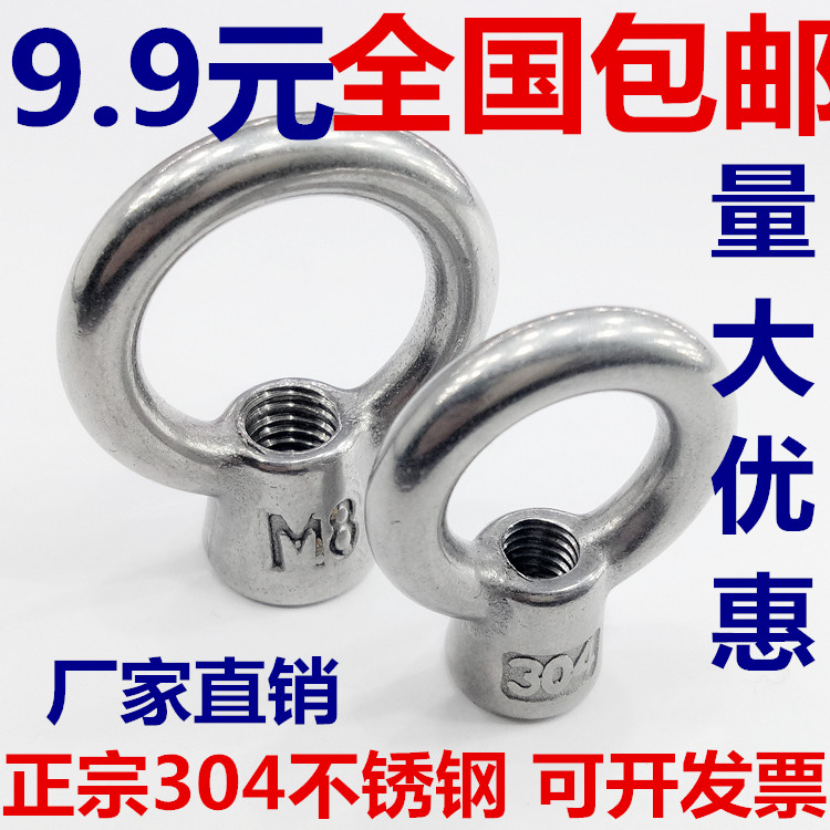 304不锈钢日式吊环螺母 高脚吊母M8m10m12m16mQ20M24吊环螺丝母