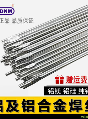 氩弧焊铝焊丝dER5356/5183铝合金ER4043/4047铝硅铸铝1070纯铝焊
