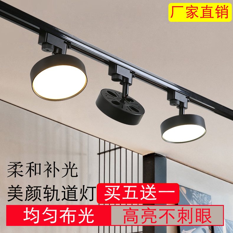 散光轨道灯eled射灯服装店直播间不刺眼照明商用导轨式补光灯超亮