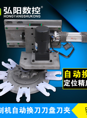 雕刻机刀库自动换刀夹木t工主轴电机刀盘数控加工中心主轴刀架刀