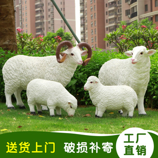 玻璃钢雕塑仿真山羊绵羊动物园林肖恩羊美陈店铺橱窗Y草坪装饰摆