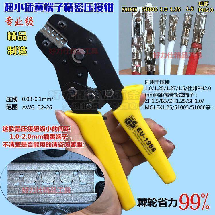 压线钳棘轮压接钳小精密端子1.0间距/1.25/K1.5/杜邦端子2.0接线,标准件/零部件/工业耗材,其他五金件,淘宝优惠券,粉丝福利购,淘宝优惠卷