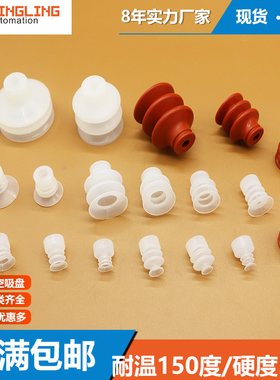 气动机械手真空吸盘 天行大头MP三层硅C胶吸头 VAPH-30C-3乳白色