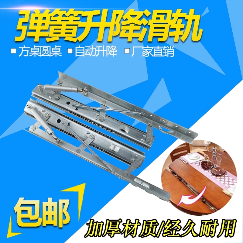 桌子侧边升降g弹簧滑轨方桌变圆桌导轨实木跳台滑道轨道餐桌伸缩