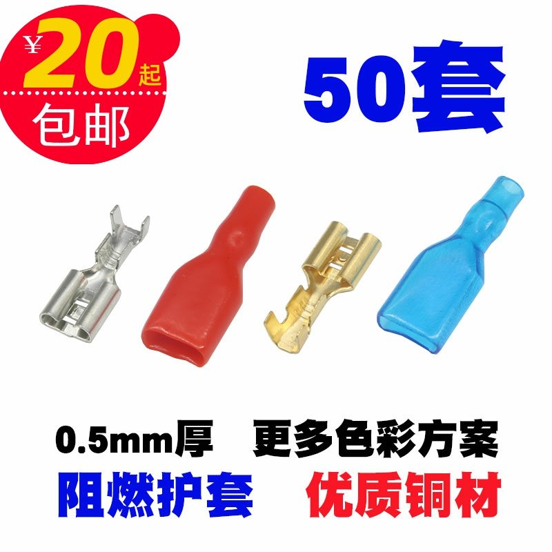 6.3插簧汽车g音箱冷压喇叭蓄电池端子50只6.3电线船形开关接线头,标准件/零部件/工业耗材,其他五金件,淘宝优惠券,粉丝福利购,淘宝优惠卷