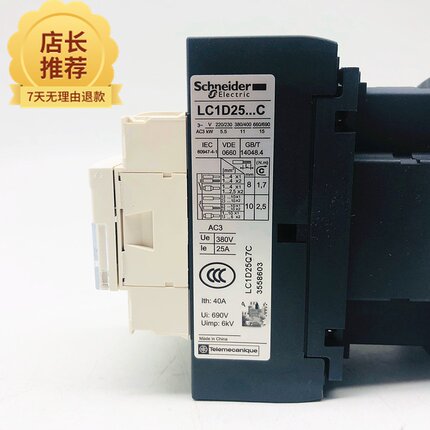 LC1D25.C三级交流接触器AC220V 110VF7C M7C380V电梯用40A LC1D25