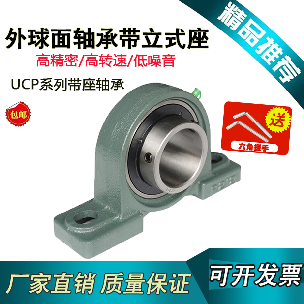 宇硕外球面带立式座轴承UCP305 P306 P307 P308 P309 P310 UCP311