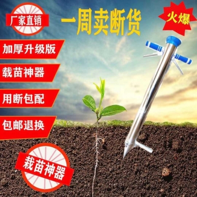 。定植器播种器西瓜冬瓜茄子工具种植器移苗器栽苗器移栽器多功能