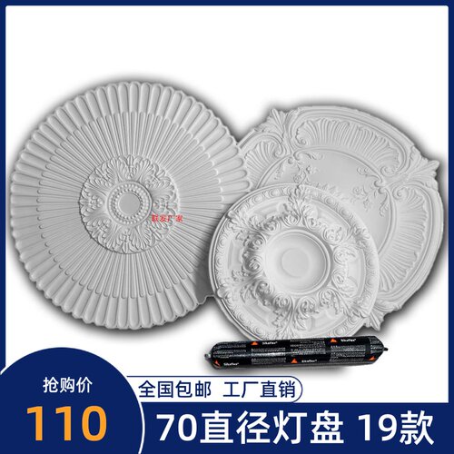 PU灯盘吊顶灯池欧式装饰材料天花板造型仿石膏线圆形雕花灯座现货