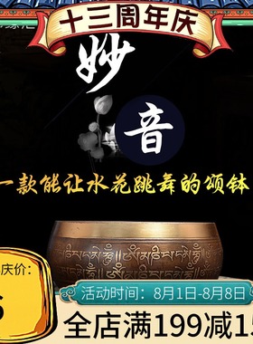 佛缘汇颂钵瑜伽音疗钵尼泊尔手工纯铜冥想供M具铜磬钵盂静心佛音