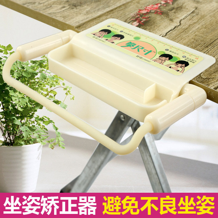 儿童防近视坐姿矫正器 小学生防驼背写字架视力保护器Y姿势纠正仪