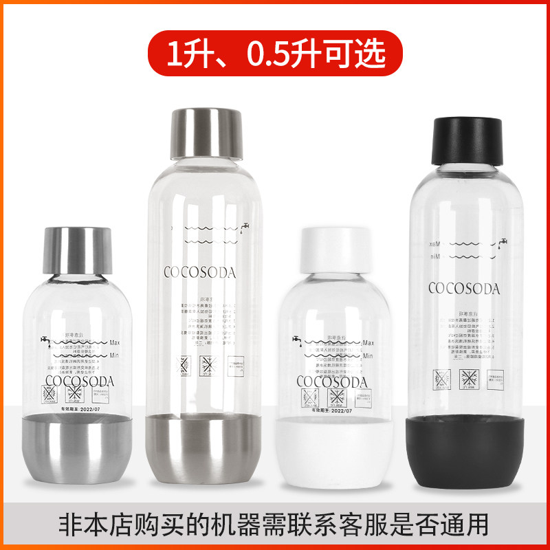 水瓶气泡水苏打力水瓶材质