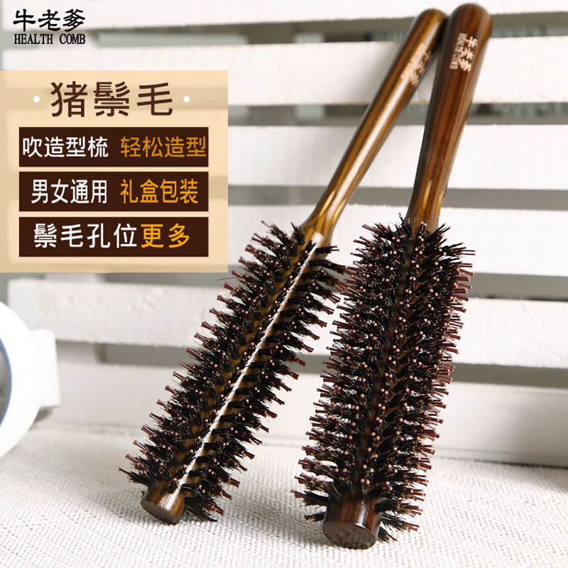 滚梳卷发梳子内扣吹直发梨美发梳圆筒卷梳猪鬃毛梳子