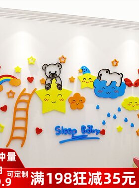 儿童房装饰幼儿园墙班级教室布置自粘宝宝画