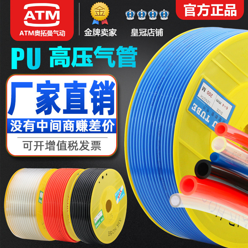pu气管软管8*5mm空压机高压管木工气泵气线G6mm气动元件10/12/16m