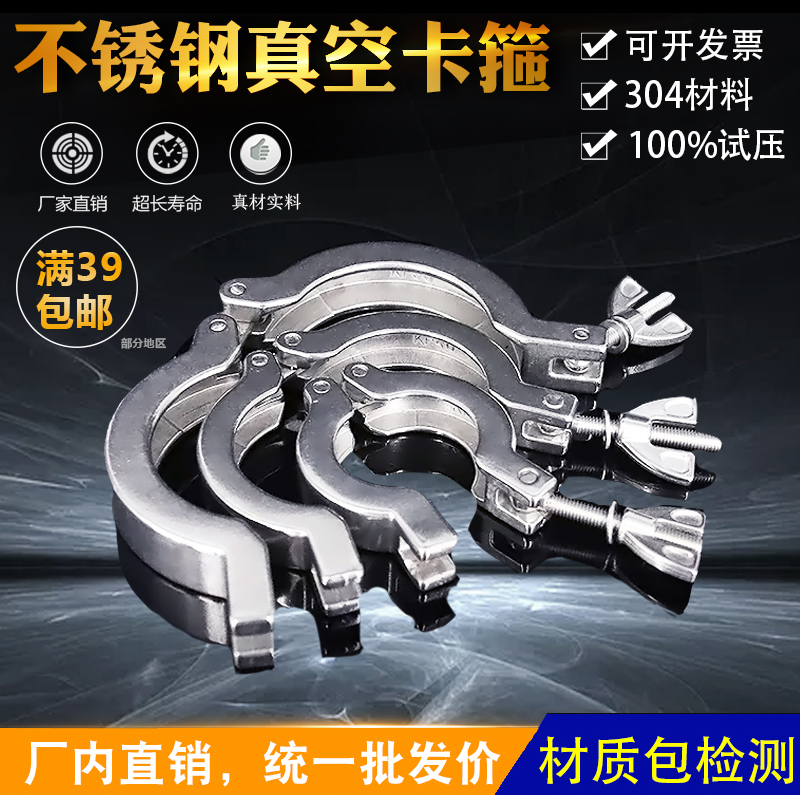 重型304不锈钢真空KF卡箍 加厚快装铝卡扣管卡KKF16/NW25 40 50