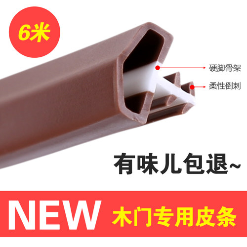 6米木门缝隔音密封条静音防撞防风胶条H门框房门消音门封条卡槽式