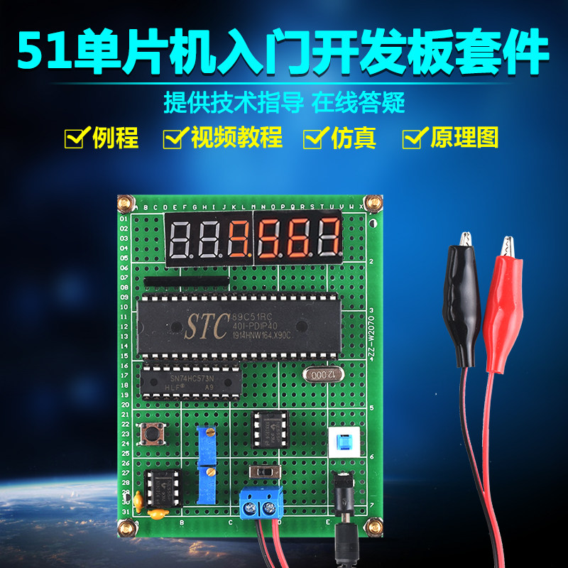 基于单片数字频率计成品电子实训设计学习板