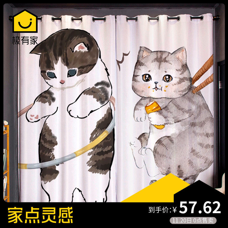 定制长帘粗麻宠物可爱猫咪卧室客厅挂钩学生寝室全遮光打孔窗帘布
