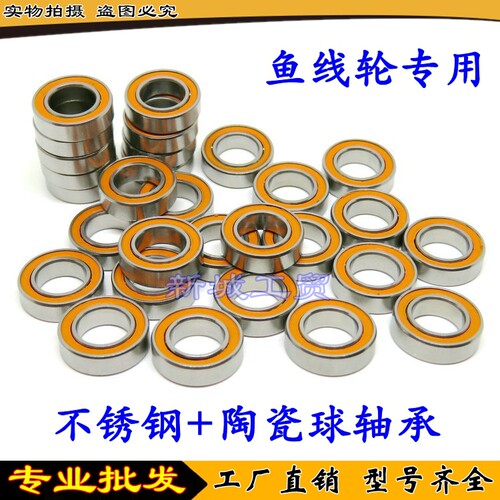 混合陶瓷球不锈钢渔具轴承 S623 S624 S625 S693 S694 S695C 2OS