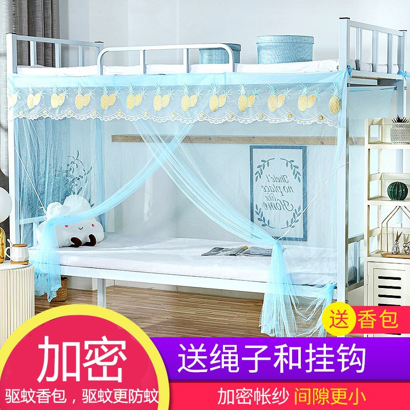 速发大用生室舍蚊帐1.0m床寝宿0.M单人1.2米家学上铺上下铺无需支