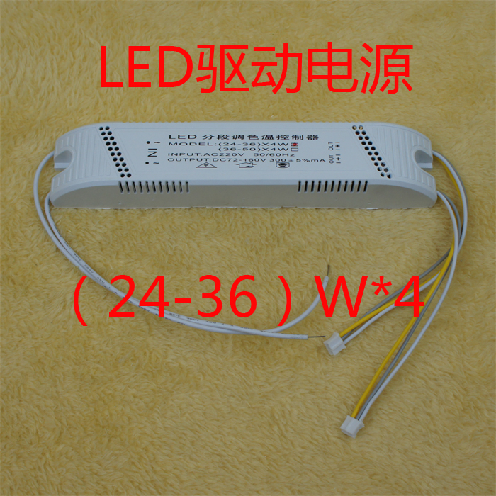 LED分段调色温控制器LED镇流器一拖二双色灯条变压器分段驱动电源