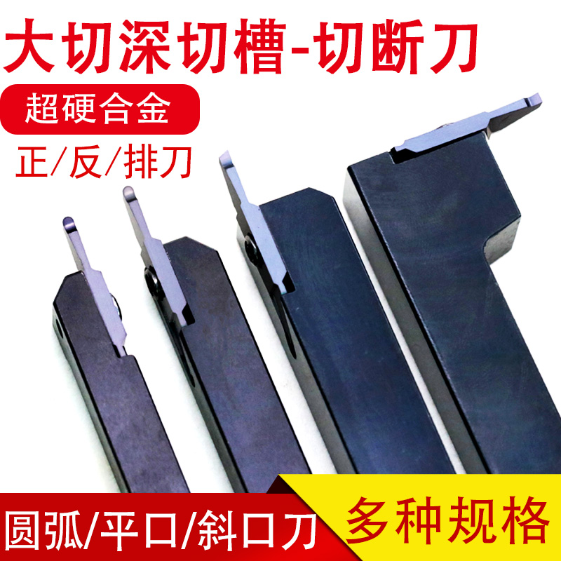 数控切槽刀杆外圆弧加长r圆头切割刀片7字型12方U车刀硬质合金勾
