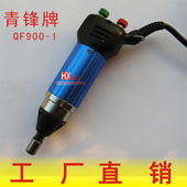 青锋微型掌上宝电动螺丝刀QF 包邮 900迷你电起子节能灯Y绕丝批80