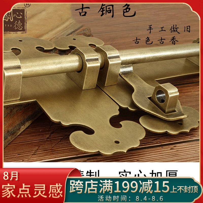 纯铜插销中式大门锁扣搭扣庭院户外仿古J木门门扣门栓锁老式铜门