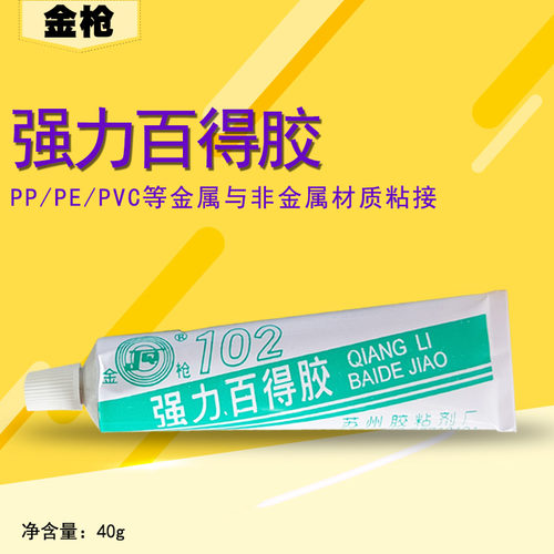 金枪强力百得胶PPl多用塑料胶PE/ABS金属硅橡胶专用胶泡沫海绵胶