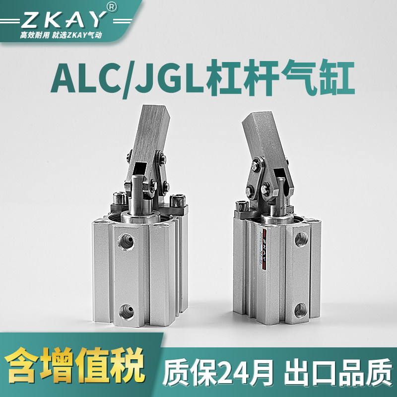 气动杠杆夹紧气缸hJGL/ALC-25/32/40/50/压紧下压摇臂空压夹具机,包装,五金配件包装,淘宝优惠券,粉丝福利购,淘宝优惠卷