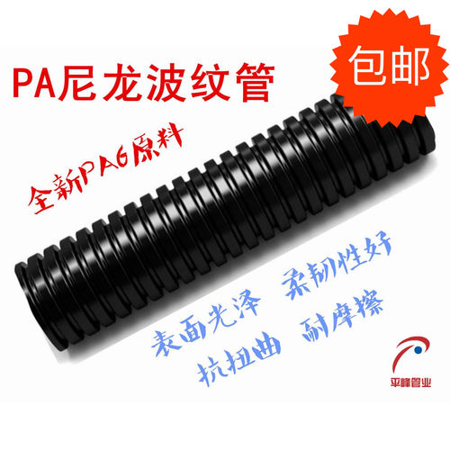 PA尼龙阻燃塑料波纹管黑色开闭口防水穿线管电线套管AD21.2Z 34.5