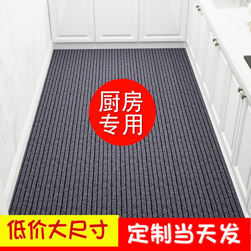 满铺厨房防滑垫防油吸水耐脏地垫大尺寸门垫地毯防滑垫脚垫可裁剪,居家布艺,家用脚垫,淘宝优惠券,粉丝福利购,淘宝优惠卷